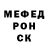 Меф мяу мяу 4 MMC Dinka Ohrimenko