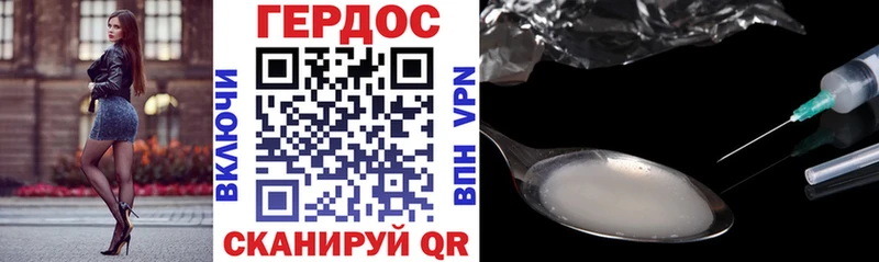 ГЕРОИН хмурый  Отрадный 