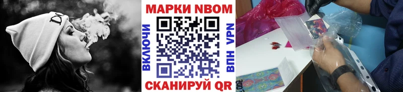Марки N-bome 1,5мг  Отрадный 