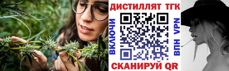 Дистиллят ТГК жижа  Отрадный 